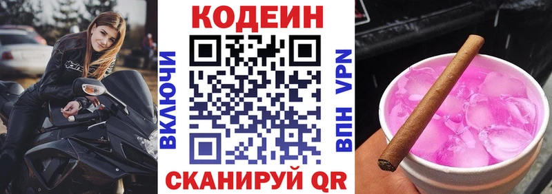 hydra ССЫЛКА  Кирс  Codein Purple Drank 